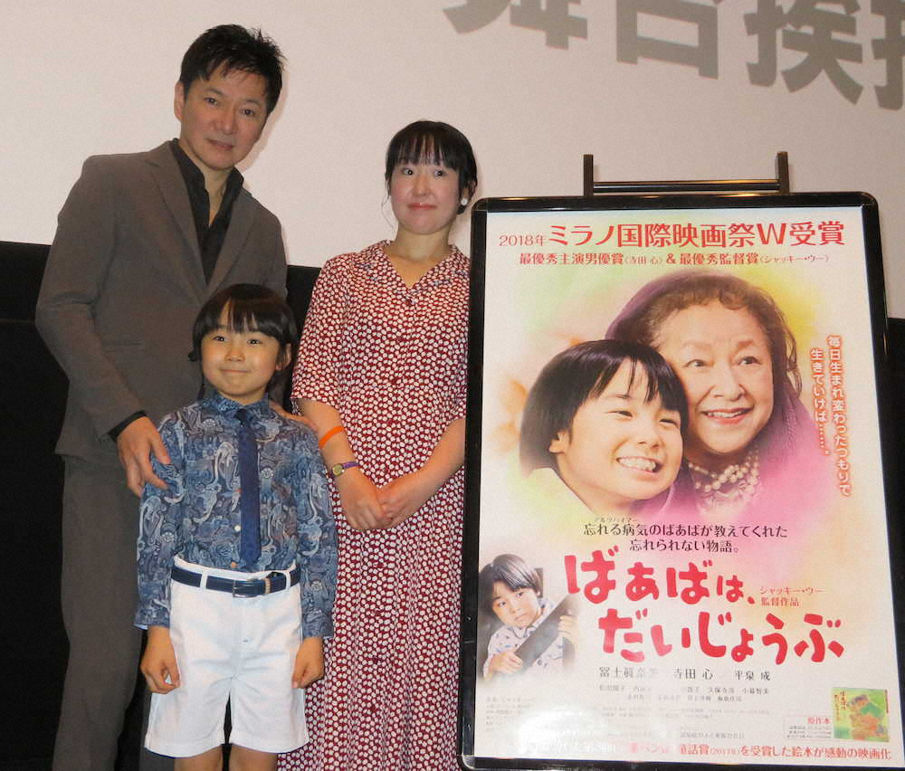 イオンシネマ茨木で主演映画「ばあばは、だいじょうぶ」の大ヒット記念舞台あいさつを行った寺田心（中央）、ジャッキー・ウー監督（左）、原作者の楠章子さん　　　　　　　　　　　　　　　　　　　　　　　　　　　　　　　