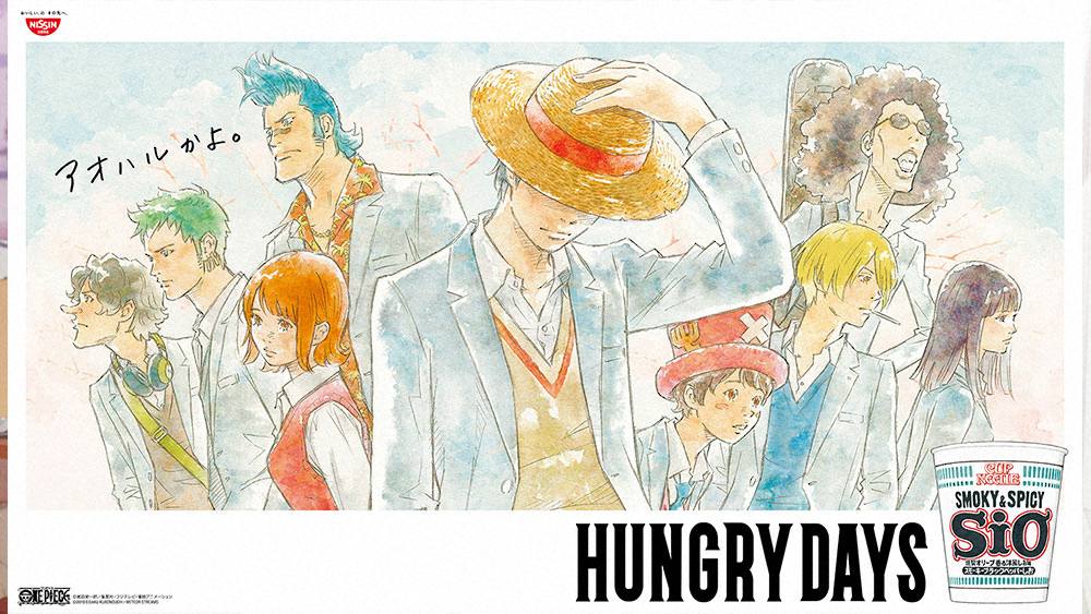 日清食品のCM「HUNGRY DAYS」の最新作「HUNGRY DAYS ワンピースゾロ篇」のキービジュアル