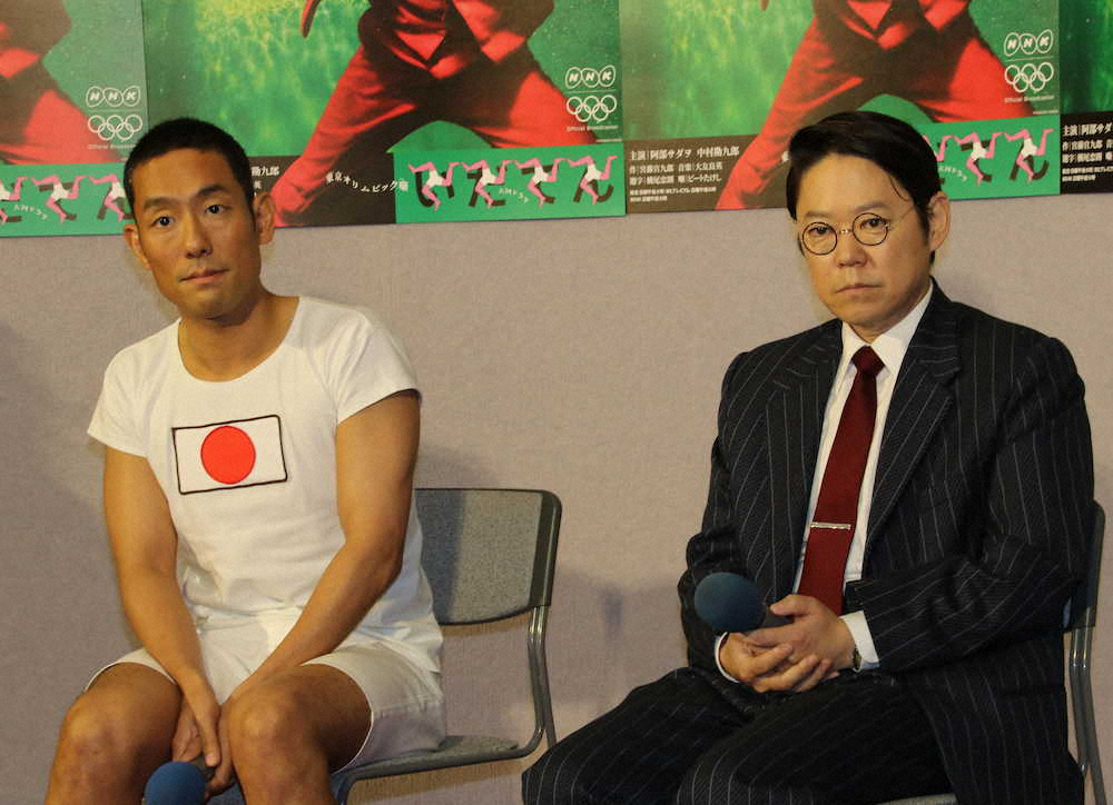 大河ドラマ「いだてん」主演たすきリレー会見に出席した中村勘九郎（左）と阿部サダヲ