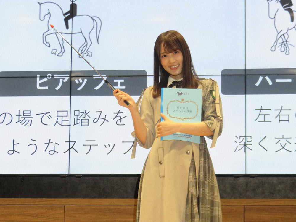 欅坂46・菅井友香　得意の馬術で初の講師　東京五輪に向け「魅力を伝えていきたい」