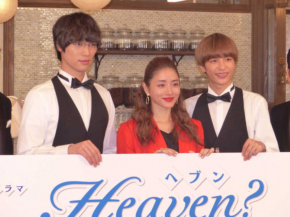 TBSドラマ「Heaven？～ご苦楽レストラン～」の制作発表会見に出席した（左から）福士蒼汰、石原さとみ、志尊淳