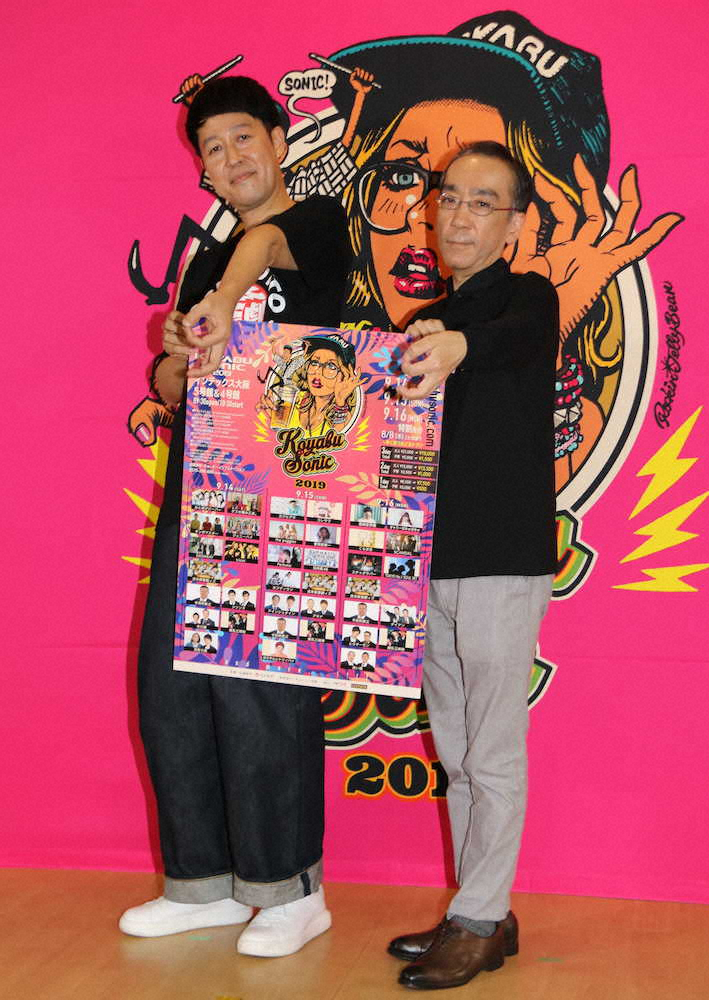ポスターを手に「コヤブソニック2019」をPRする小籔千豊（左）と新垣隆氏