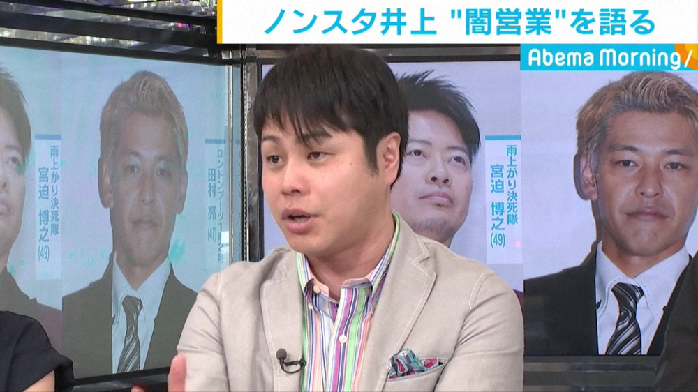 ノンスタ井上、謹慎中の2700ツネとは「連絡とった」「いつでもご飯食べにおいでと伝えた」