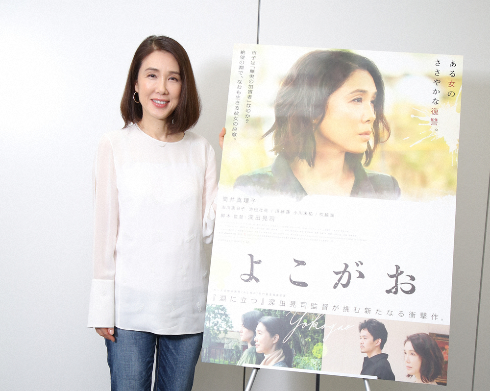 “よこがお”で幻惑…筒井真理子　主演映画がロカルノ映画祭へ「楽しみ」