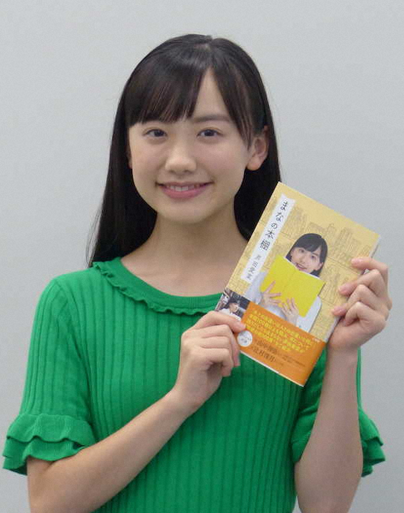 文学少女・芦田愛菜が初の著書発売　15歳で1000冊読破「調味料の成分表も読んじゃう」