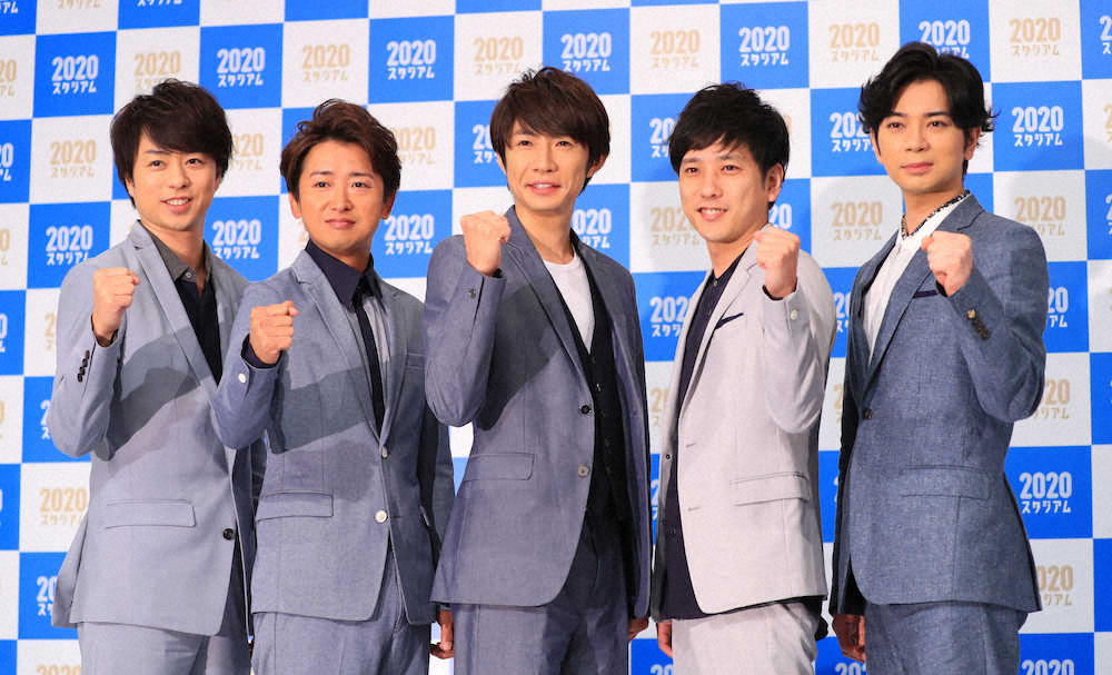 ＜2020スタジアム取材会＞笑顔でフォトセッションに応じる櫻井翔、大野智、相葉雅紀、二宮和也、松本潤（左から）ら嵐　（撮影・白鳥　佳樹）