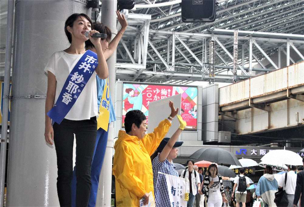 【画像・写真】市井紗耶香氏、国会に子育てをするお母さんを「本気で、本気でそう思っています」