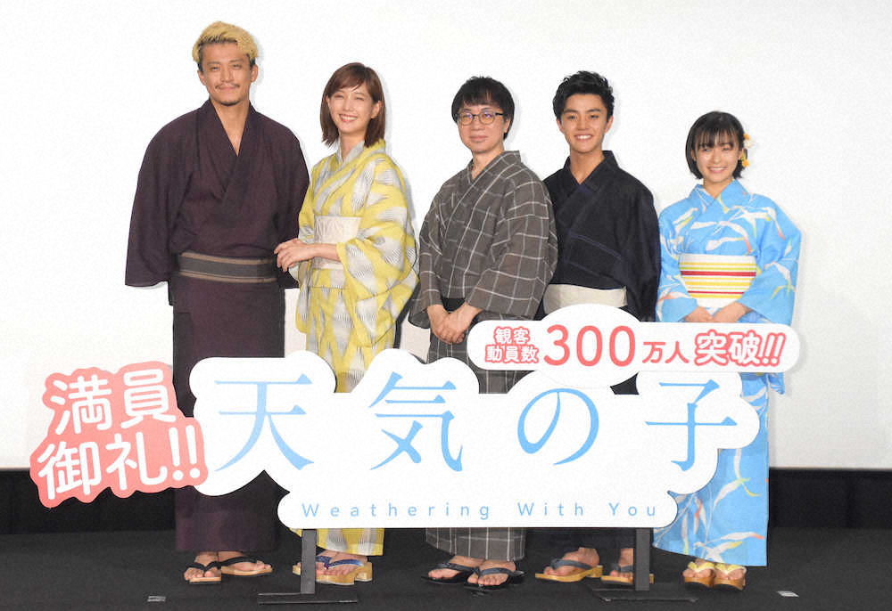 映画「天気の子」大ヒット舞台あいさつに出席した（左から）小栗旬、本田翼、新海誠監督、醍醐虎汰朗、森七菜