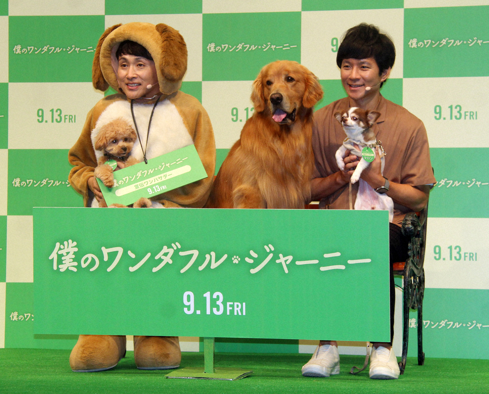 アンジャ渡部　“児嶋犬”に「コジ、お座り！」　座ったのは…