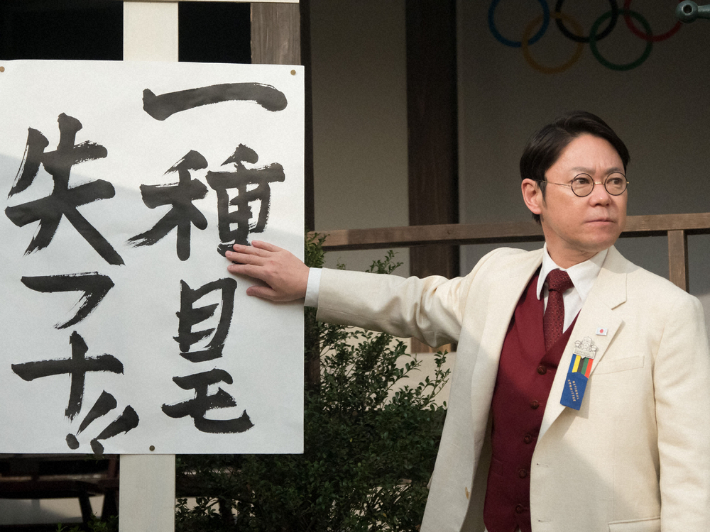 【画像・写真】【今夜8月4日のいだてん】第29話　ロス五輪開幕　田畑は非情なメンバー選考　選手と不協和音