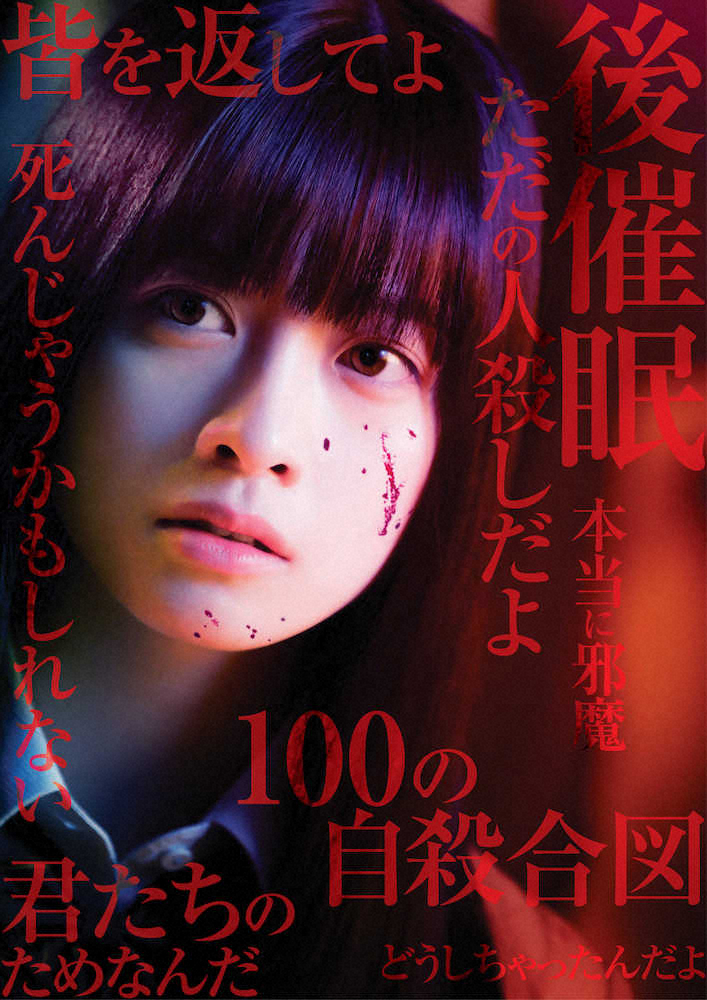 橋本環奈主演「シグナル100」令和の“バトル・ロワイアル”で20歳の新境地