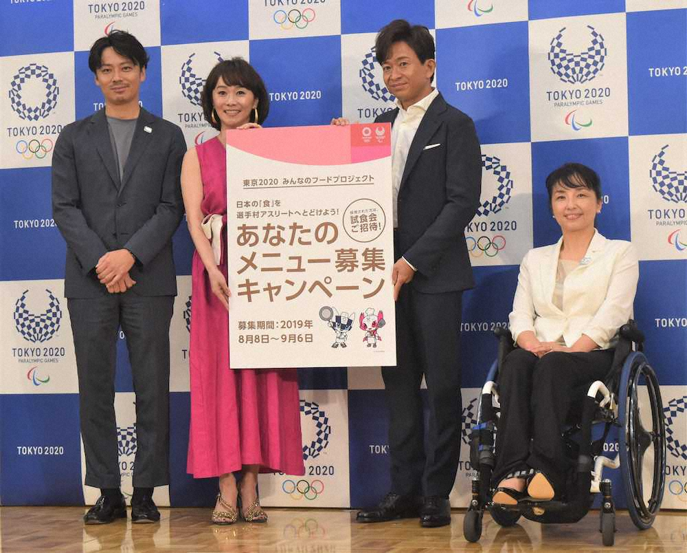 東京五輪選手村の食堂で提供するメニューの一般公募企画をPRする城島茂（右から2人目）ら