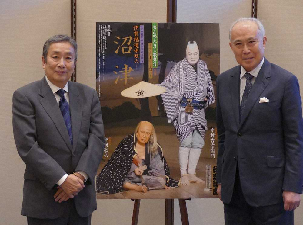 「秀山祭九月大歌舞伎」の会見に出席した中村歌六（左）と中村吉右衛門