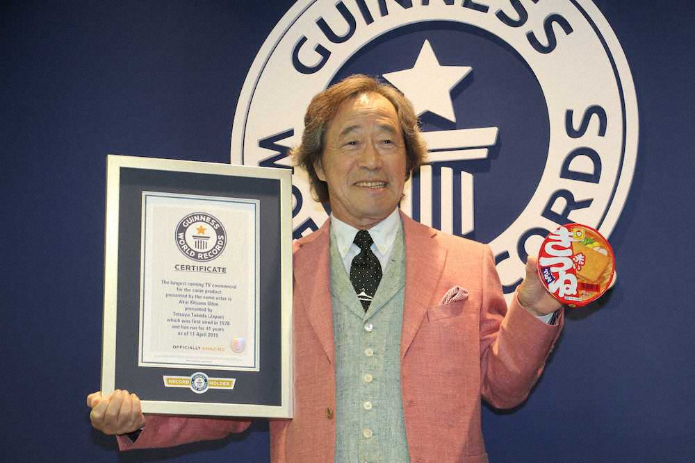 武田鉄矢出演の“赤いきつね”CMがギネス世界記録に認定「まさかこんな日が来るとは」
