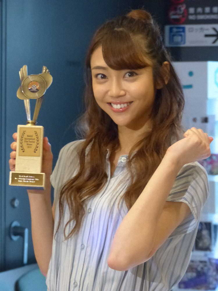 山谷花純　女優12年目で初トロフィー、マドリード映画祭