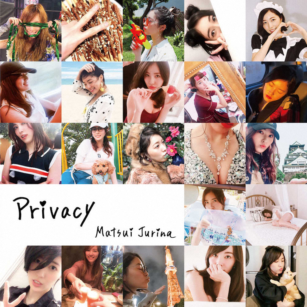 松井珠理奈の初ソロアルバム「Privacy」ジャケット