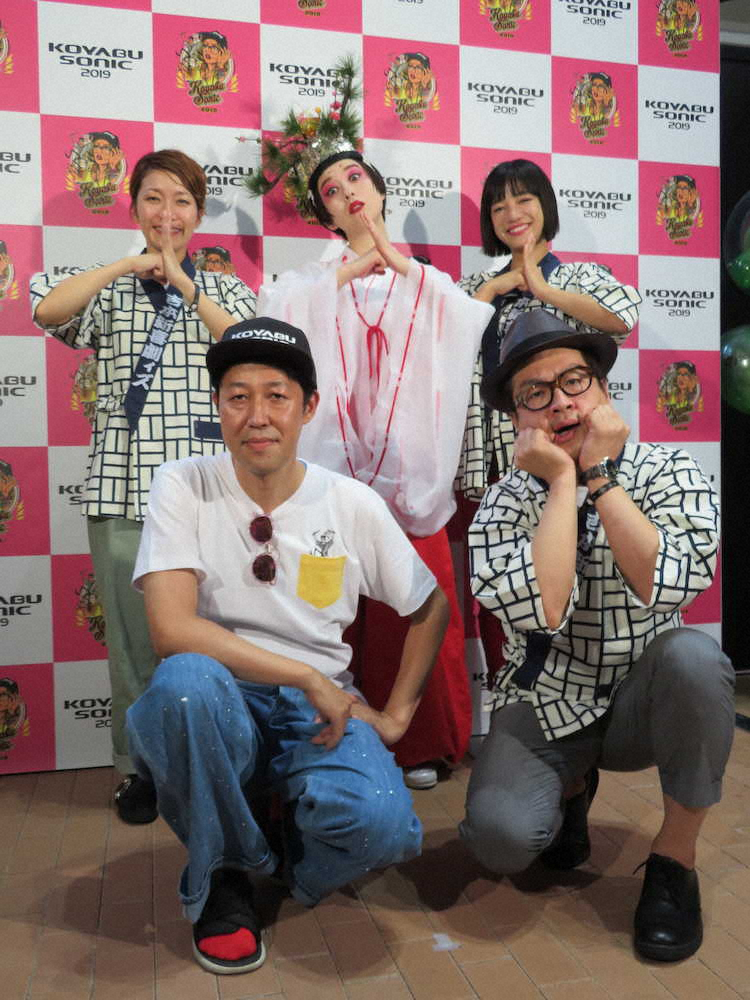 「KOYABU　SONIC　2019」を打ち上げた小籔千豊（前列左）。同右は松浦真也、（後列右から）福岡晃子、宇都宮まき、金原早苗
