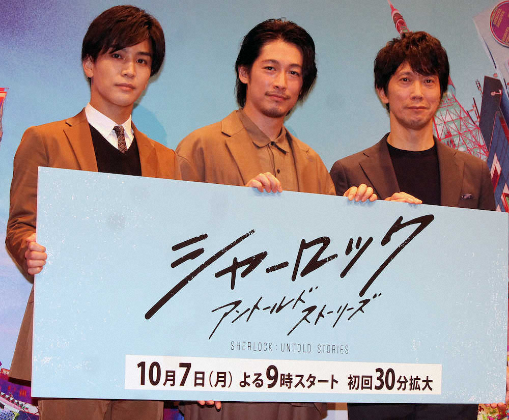 フジの月9ドラマ「シャーロック」の制作発表に出席した（左から）岩田剛典、ディーン・フジオカ、佐々木蔵之介