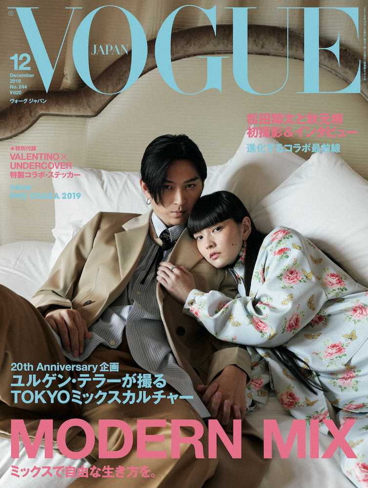 【画像・写真】松田翔太、秋元梢夫妻「VOGUE　JAPAN」で結婚以来初のツーショット披露