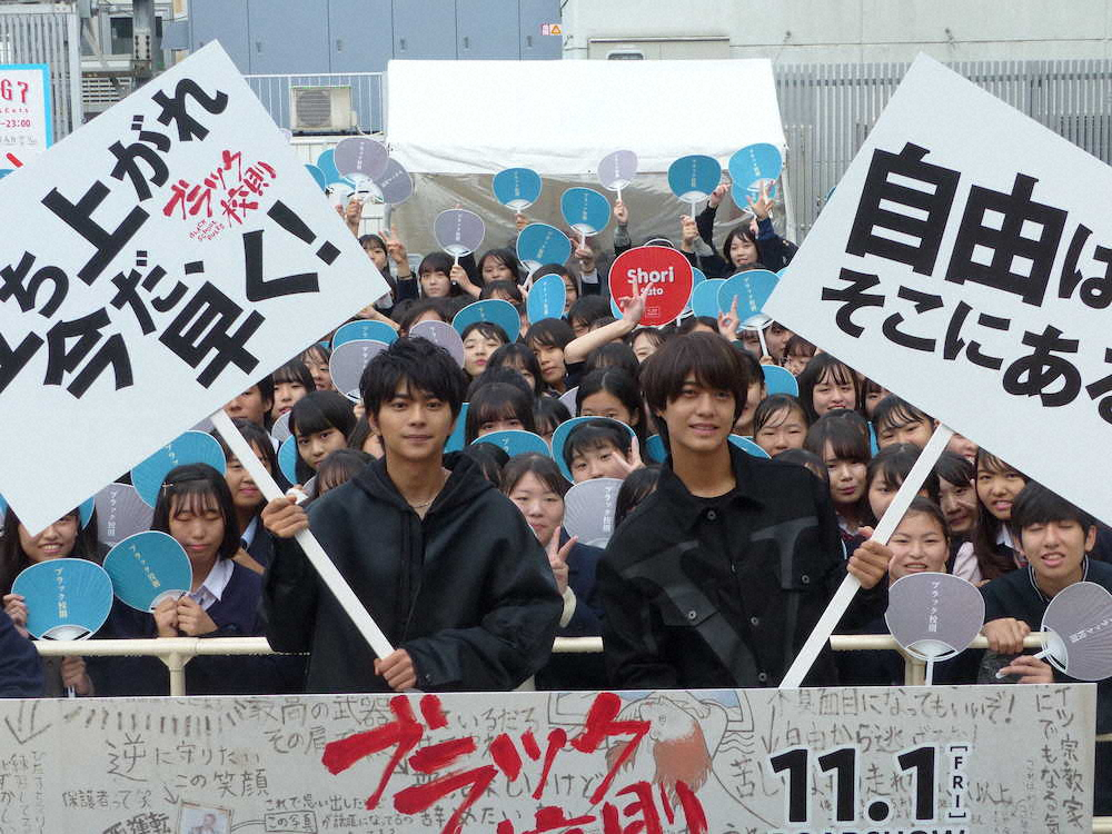 セクゾ佐藤＆キンプリ高橋　雨の中、高校生300人集結して反「ブラック校則」