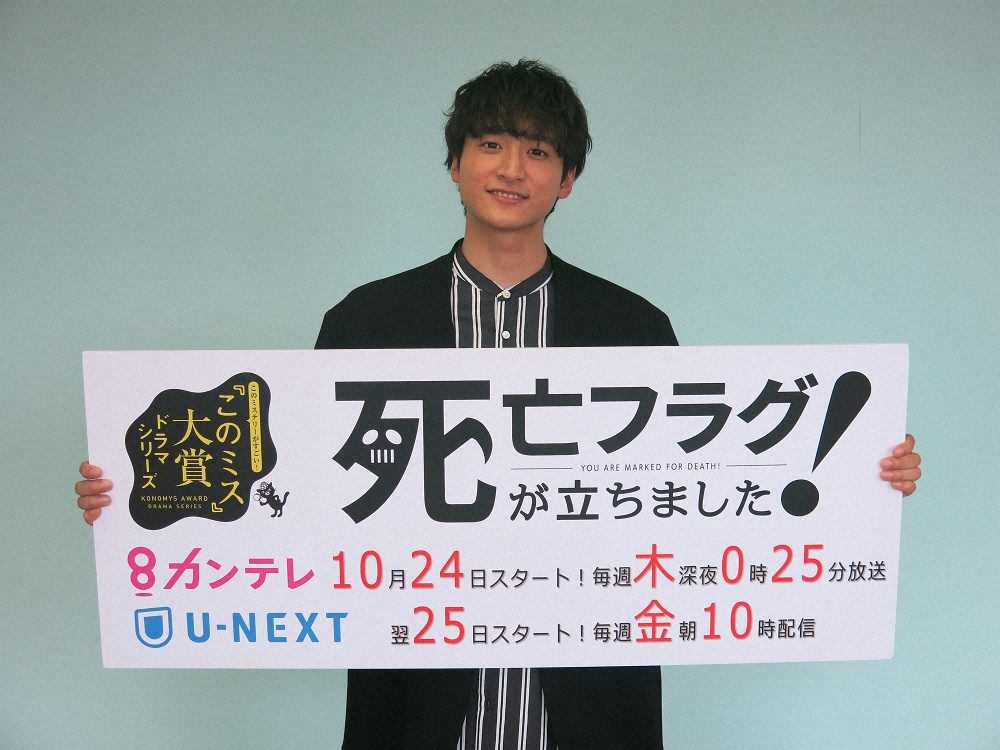 小関裕太　連ドラ初の単独主演、都市伝説ルポライター役　真夏ロケで熱中症寸前に…