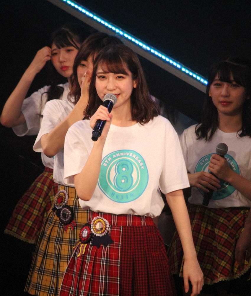 HKT48　8周年記念特別公演で43曲を披露　松岡菜摘「9年目もみんなで走っていきたい」