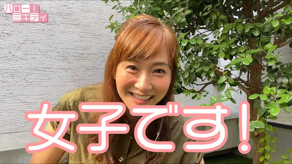 藤本美貴のネット動画チャンネル「ハロー！ミキティ」