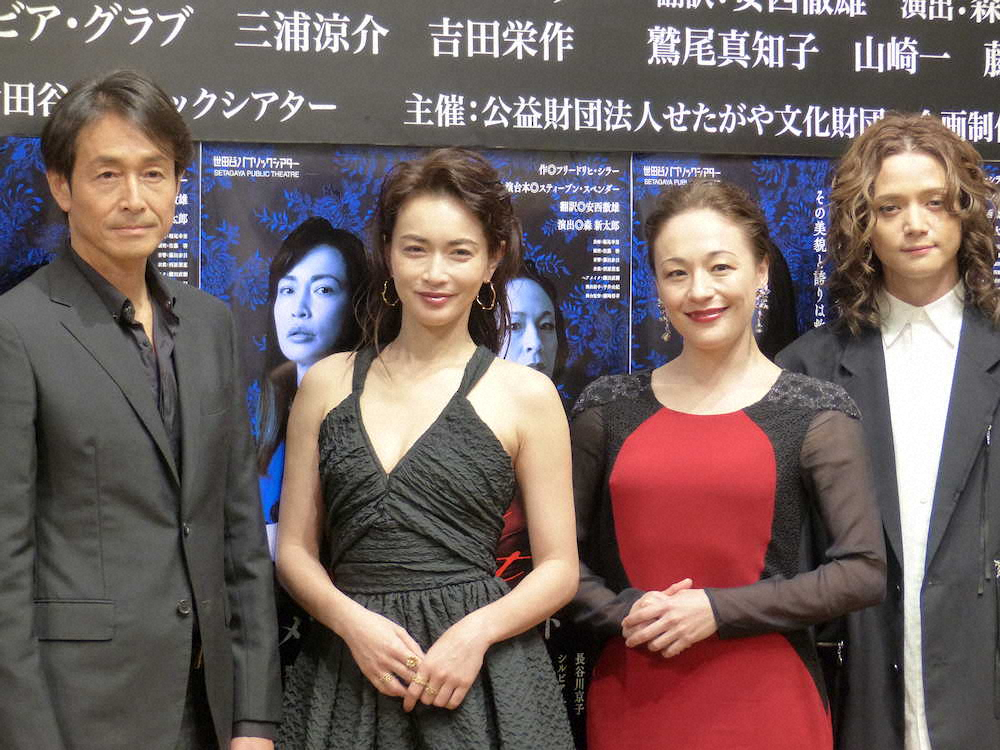 舞台「メアリ・スチュアート」の制作発表に出席したキャスト。（左から）吉田栄作、長谷川京子、シルビア・グラブ、三浦涼介
