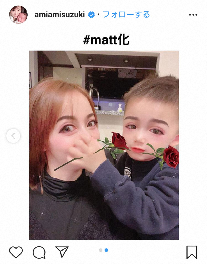 【画像・写真】鈴木亜美　長男との“Matt化”2ショットに反響「二枚目のMatt」