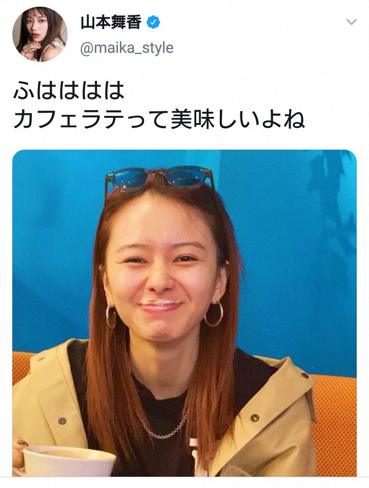 【画像・写真】山本舞香　カフェラテの泡で“ちょび髭”姿披露　ファン絶賛「癒された」