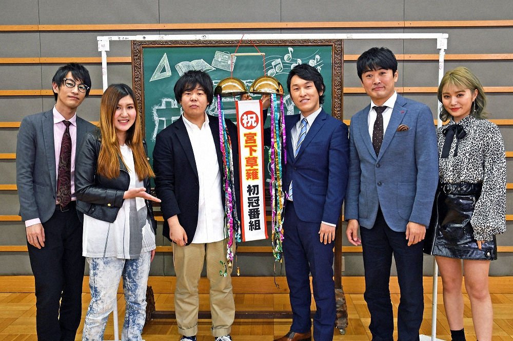 初の冠番組「宮下草薙のポジティブ学」に劇団ひとり大興奮「バーターで出演する日が来るとは」