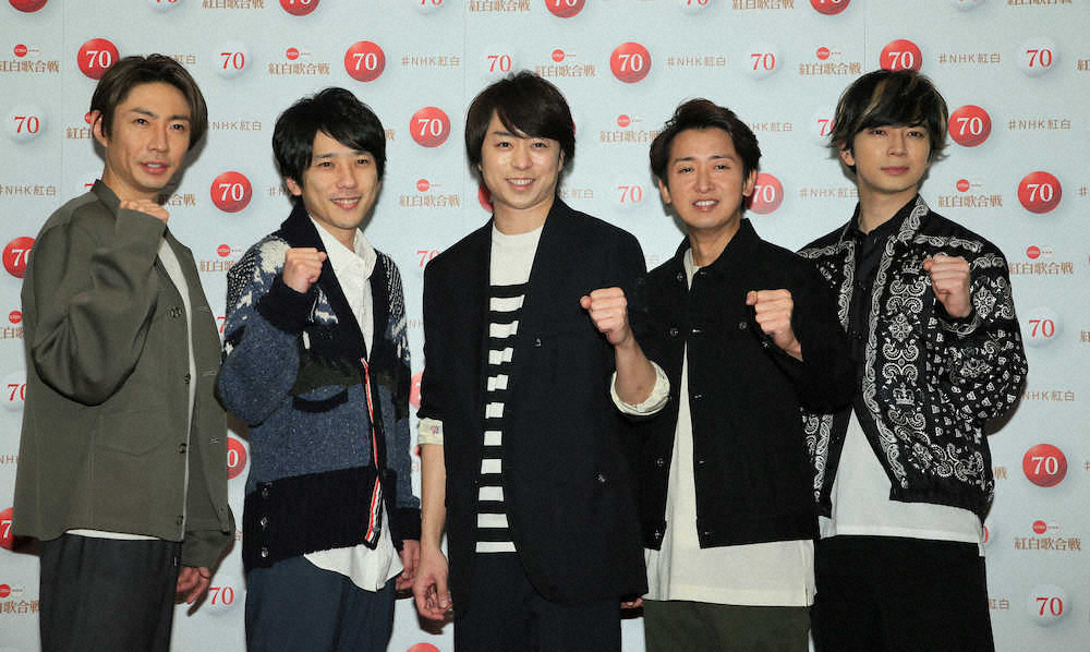 嵐「20年へ新たな一歩」令和初紅白、活動休止前ラストイヤーへ大トリで弾み