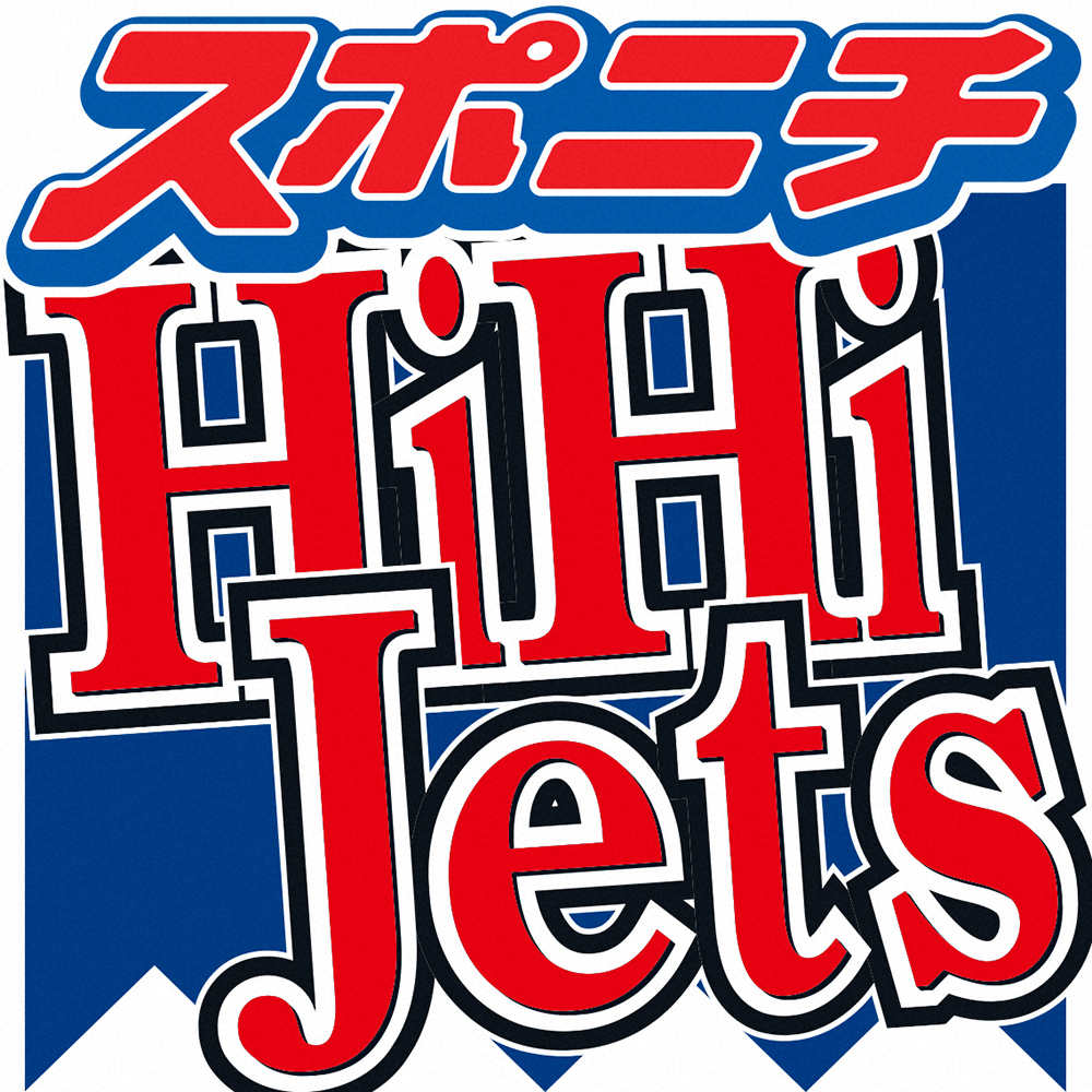 「HiHi　Jets」橋本涼と作間龍斗が活動再開　高橋優斗「5人だからできることを…」