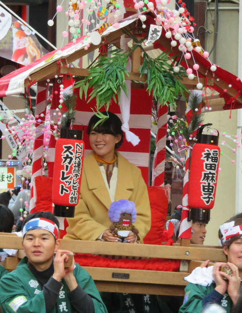 福田麻由子　大阪・今宮戎神社で「十日えびす」参加、宝恵かごでお練り“百合ちゃ～ん”声援に笑み