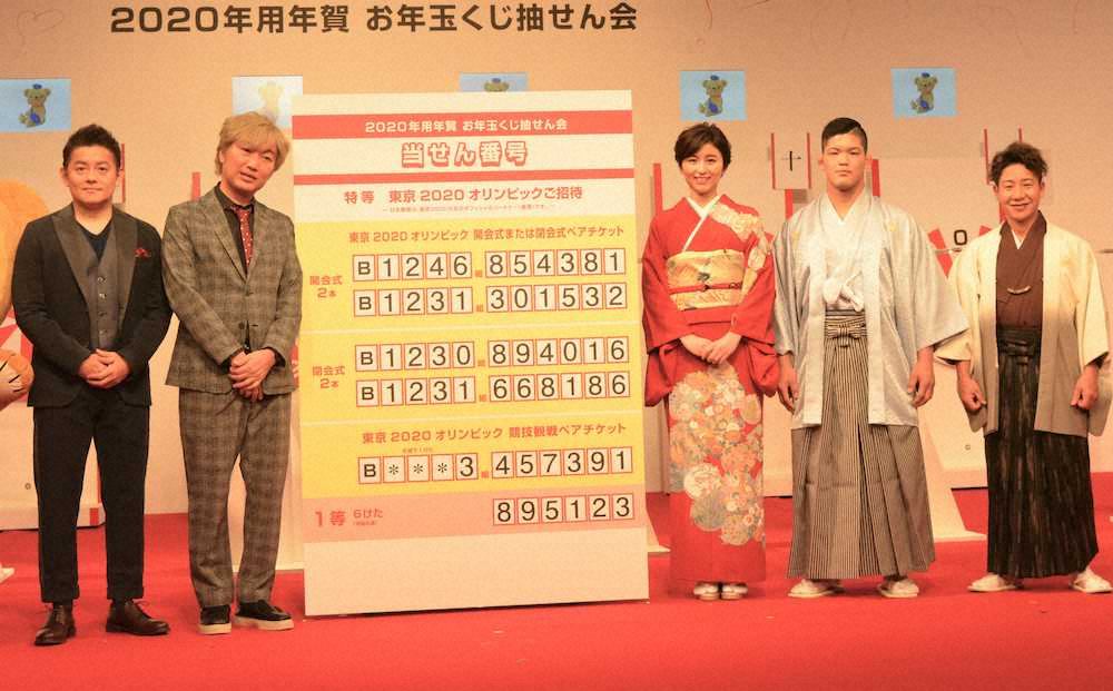2020年用年賀お年玉くじ抽選会に出席した（左から）井戸田潤、小沢一敬、宇賀なつみ、大野将平、小山知良