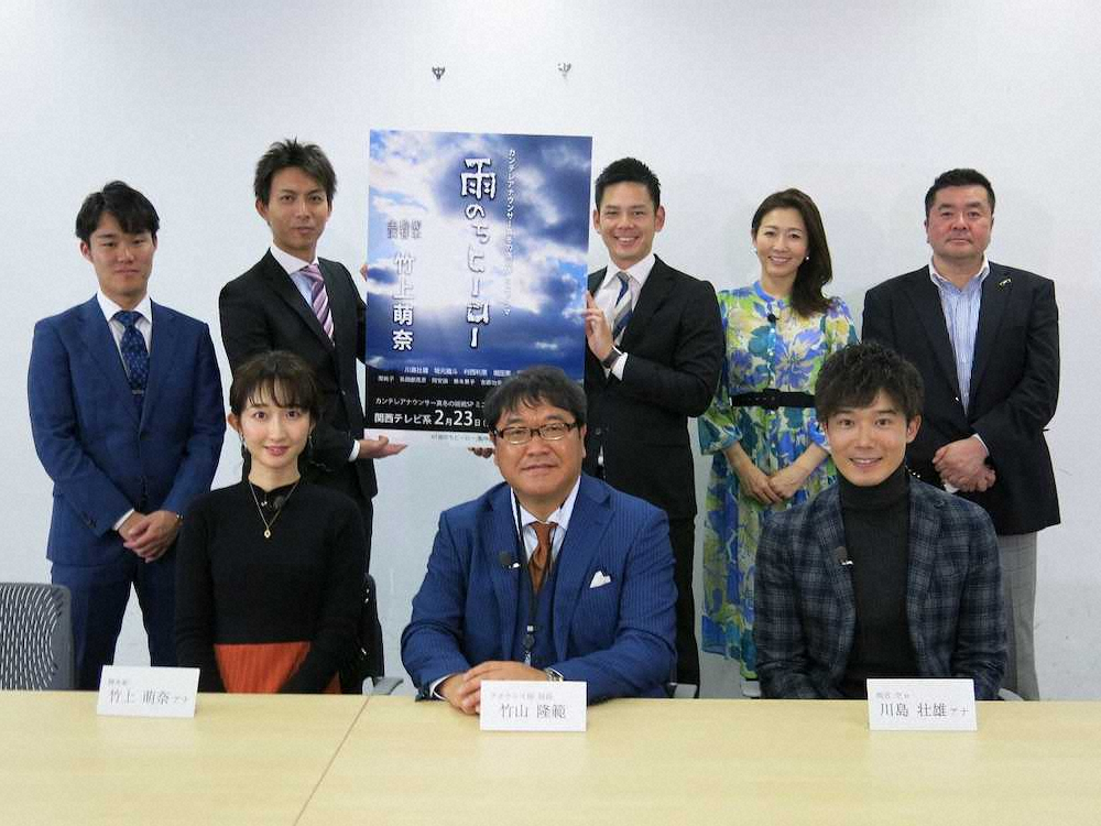 カンニング竹山が無茶ぶり！カンテレ竹上萌奈アナがドラマ脚本、監督、主演の3役挑戦