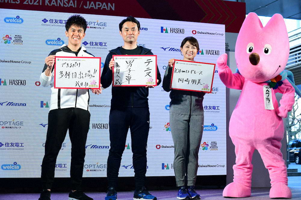「ワールドマスターズゲームズ2021関西」大会エントリー開始記念イベントに出席した、武井壮、杉村太蔵、岡崎朋美さん