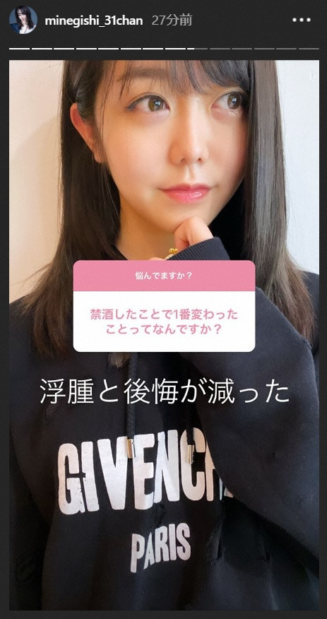 【画像・写真】AKB48・峯岸みなみ、2カ月禁酒して変わったことは…「後悔が減った」美容効果も