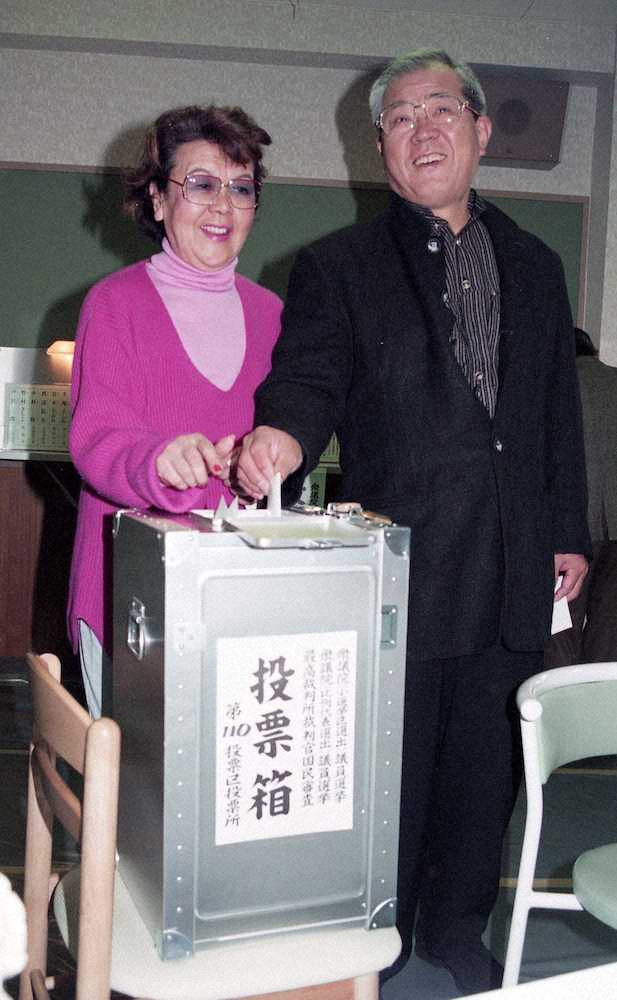 96年　新進党の沙知代候補と笑顔で投票する野村さん