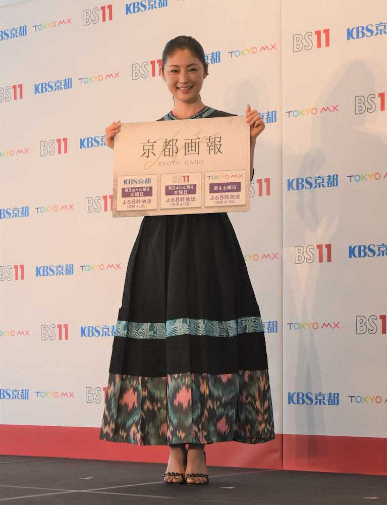 常盤貴子「大好きな京都の魅力を伝えたい」　4月新番組「京都画報」をPR