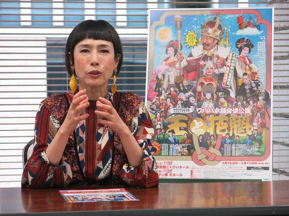 久本雅美　勇退みのもんたをねぎらう「尊敬する先輩。感謝しかない」