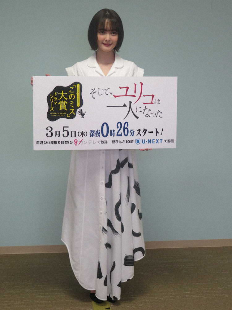 玉城ティナ「一つの正義だけが正解ではない」　カンテレ主演ドラマをPR