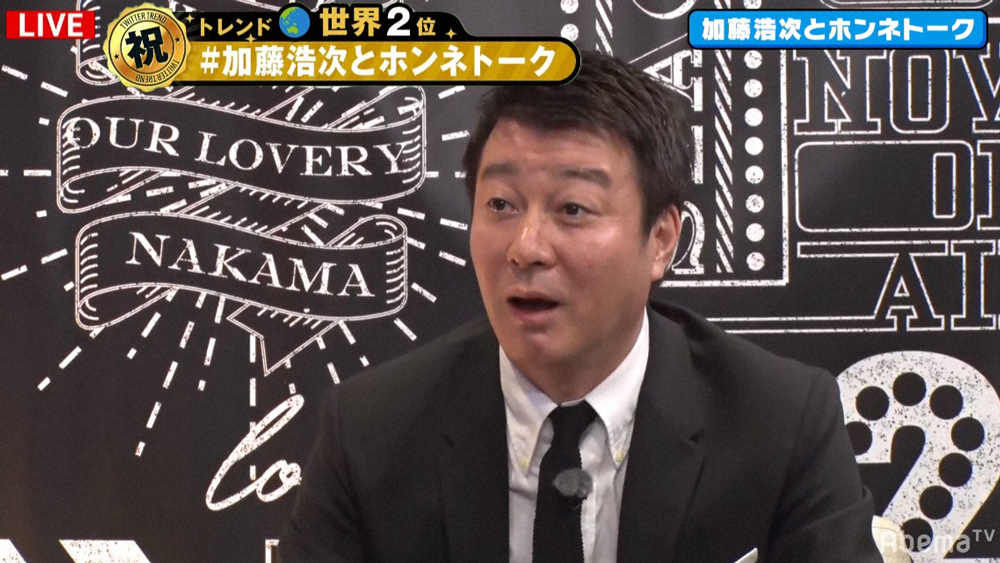 加藤浩次、香取慎吾に感謝「恩義がある」　あの時、電話番号知らなかったのに…