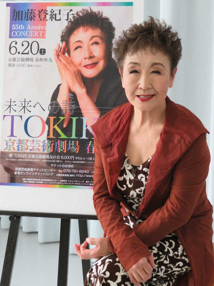歌手生活55周年記念コンサートに意気込む加藤登紀子