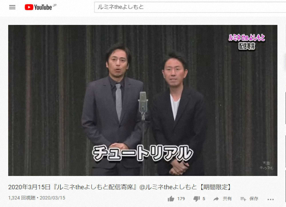 チュート徳井　舞台出演を再開　冒頭謝罪もネタで絶叫「自粛はいやー！」