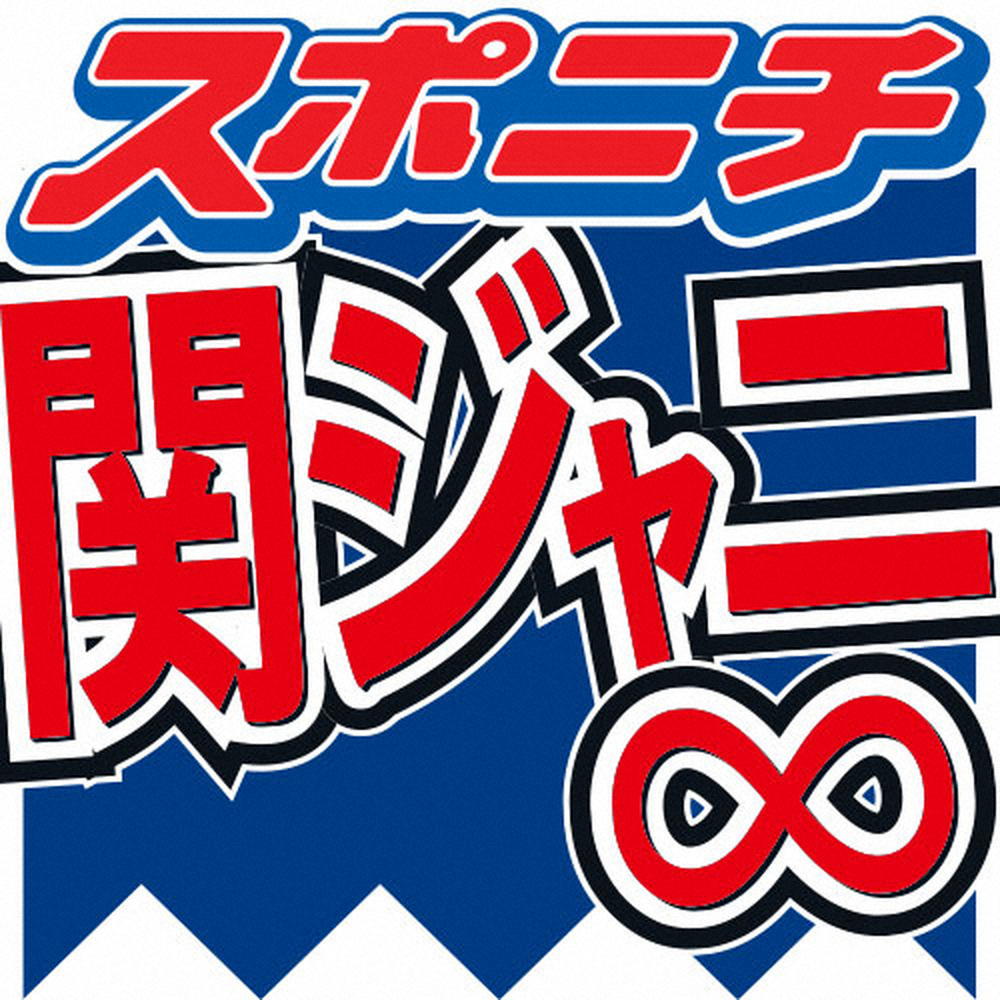 関ジャニ∞、新冠番組タイトルは「関ジャニ∞クロニクルF」　4月27日にスタート