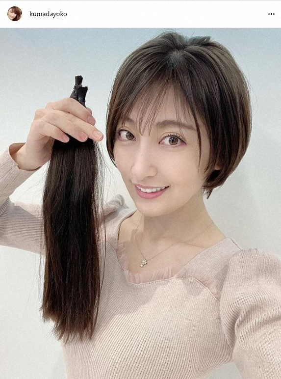 【画像・写真】熊田曜子バッサリ「中学生以来」のショートヘアに！切った髪は寄付