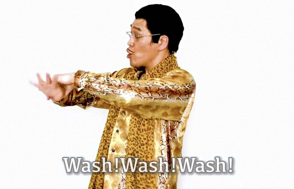 世界的に広がる!?ピコ太郎　PPAP手洗いバージョン　さまざまな洗い方を紹介「洗え！笑え！守れ！」