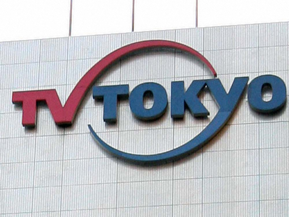 【画像・写真】テレビ東京　一部のロケ、収録、街頭インタビューを原則中断