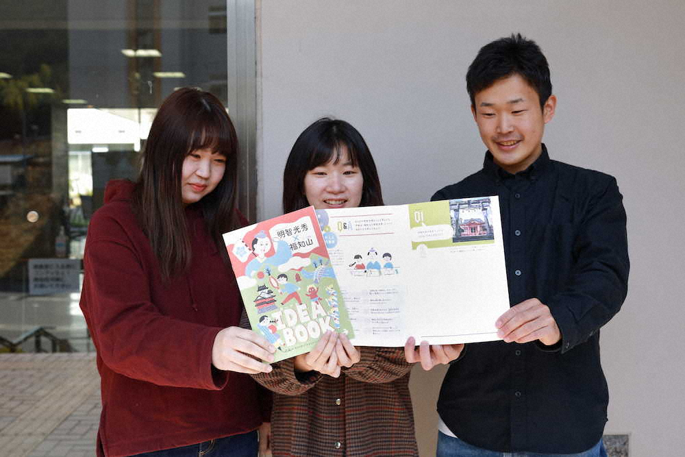 【画像・写真】光秀築城の京都・福知山城で小中学生向けサービス開始、市と地元大学がアイデアブック制作